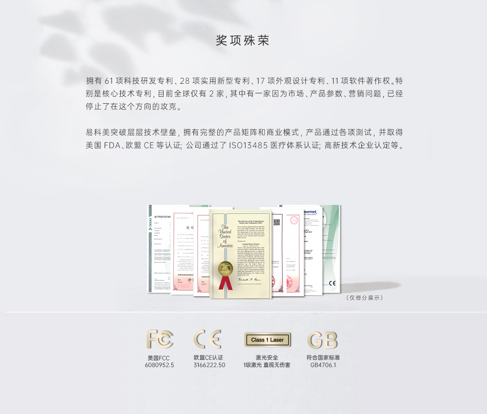 奖项殊荣f.jpg