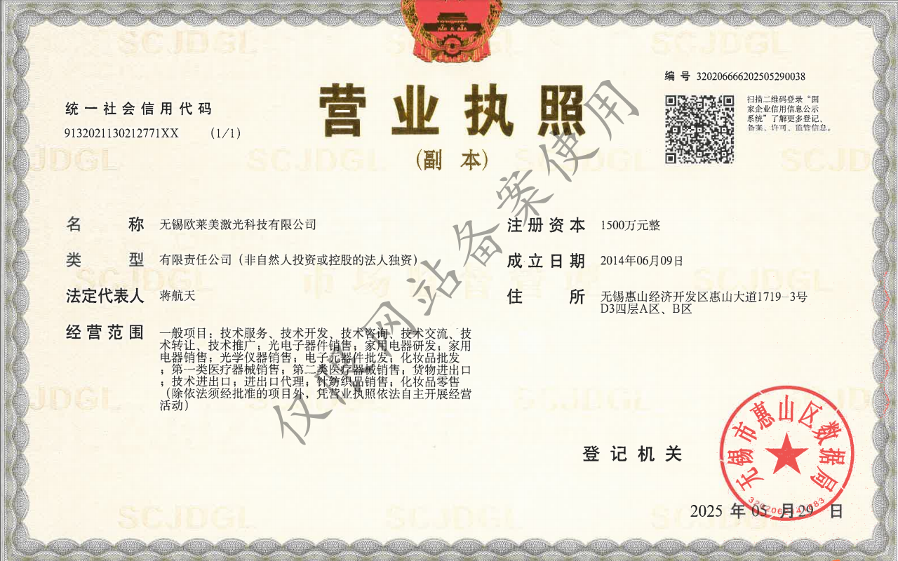 营业执照.png
